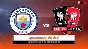 FA Cup