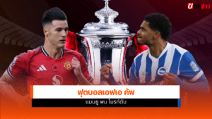 FA Cup