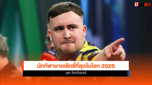 Luke Littler