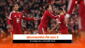 FA Cup