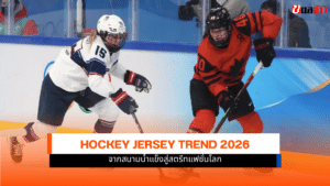 Hockey Jersey