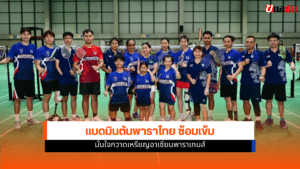 ASEAN Para Games 2025