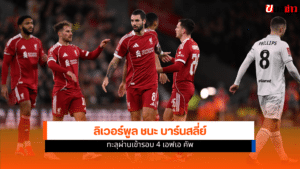 FA Cup