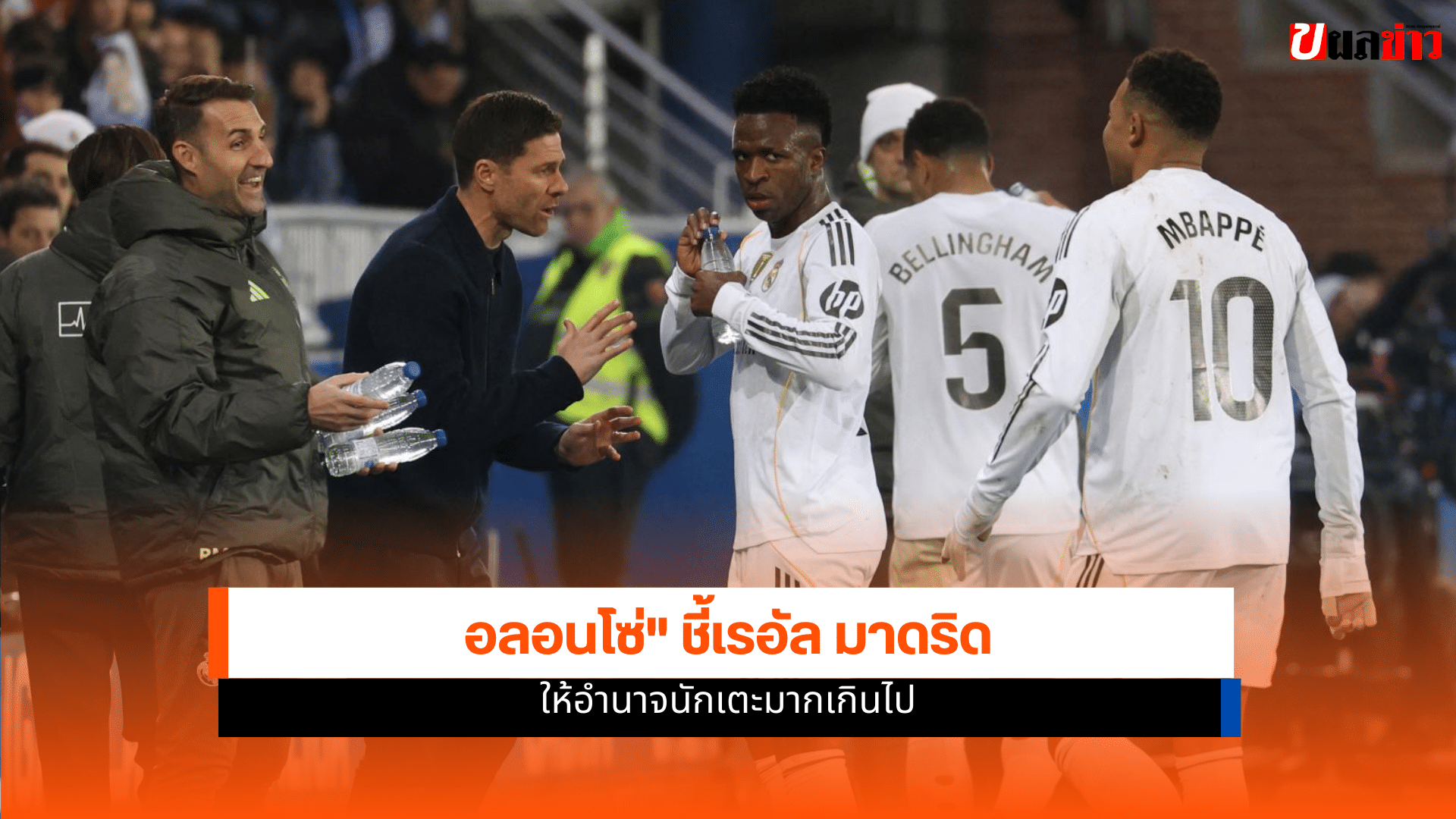 เรอัล มาดริด