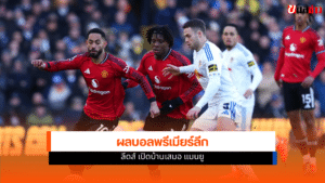 Premier League