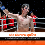 หลิว เมิงหยาง