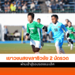 กัปตันสึบาสะ คัพ