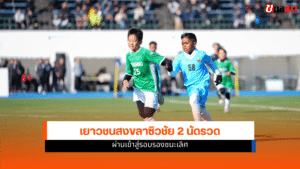 กัปตันสึบาสะ คัพ