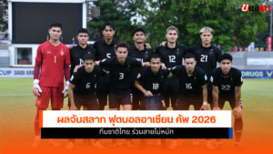 ทัพช้างศึก