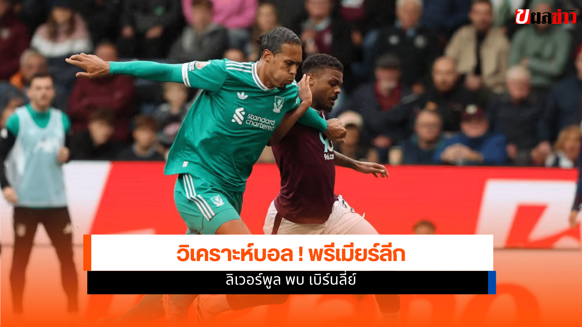 พรีเมียร์ลีก