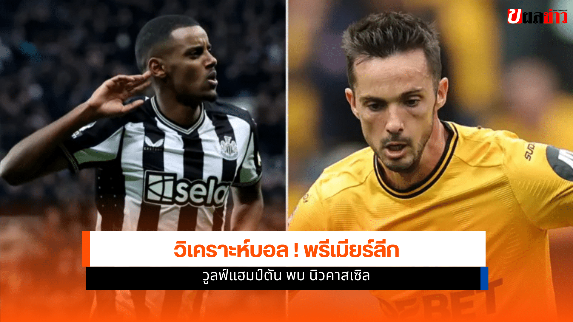 พรีเมียร์ลีก