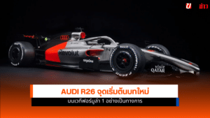 Audi R26