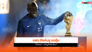 เชลซี