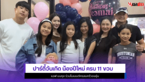 Pee Mai