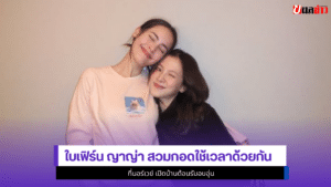 Baifern