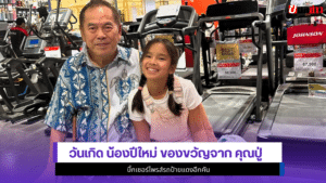 Pee Mai