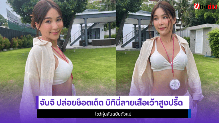 จันจิ