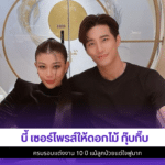 บี้ ธรรศภาคย์