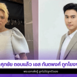 เอ ศุภชัย