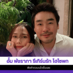 อั้ม พัชราภา