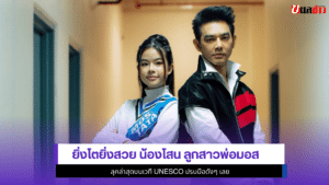 น้องโสน