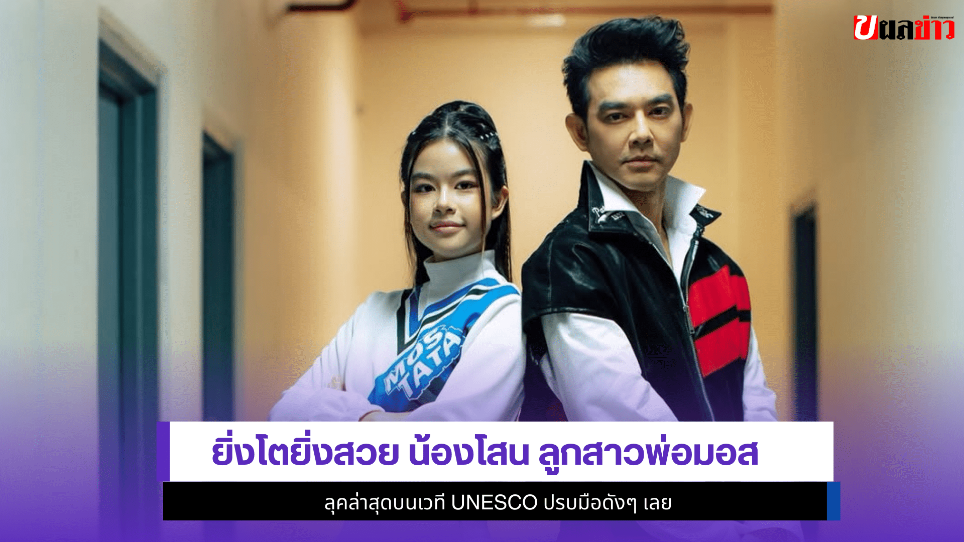 น้องโสน