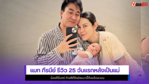 แมท ภีรนีย์