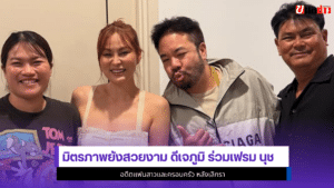 ดีเจภูมิ
