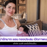 แอน ทองประสม