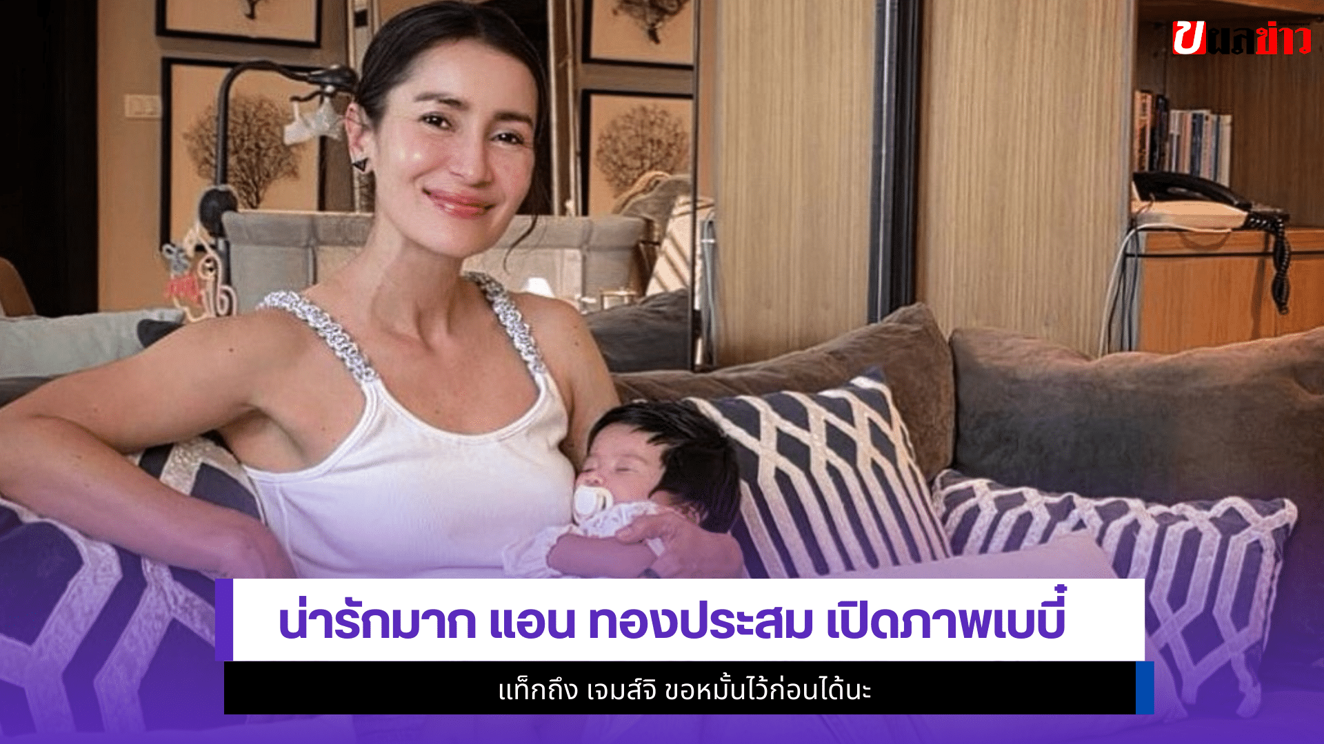 แอน ทองประสม