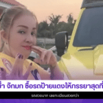 หม่ำ จ๊กมก