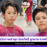 น้องโพธิ์