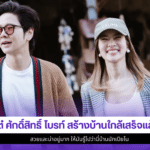 โต๋ ไบรท์