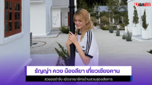 Liya