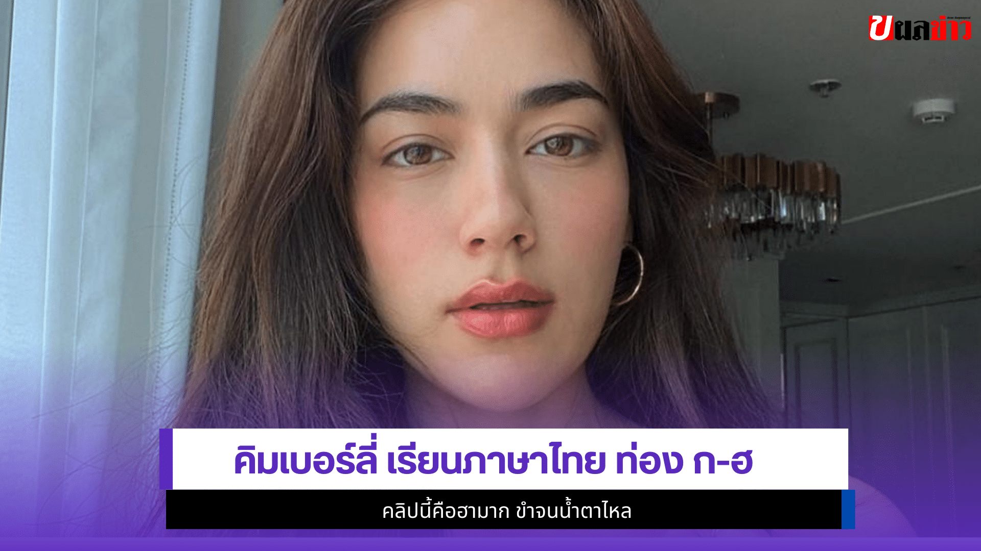 คิมเบอร์ลี่