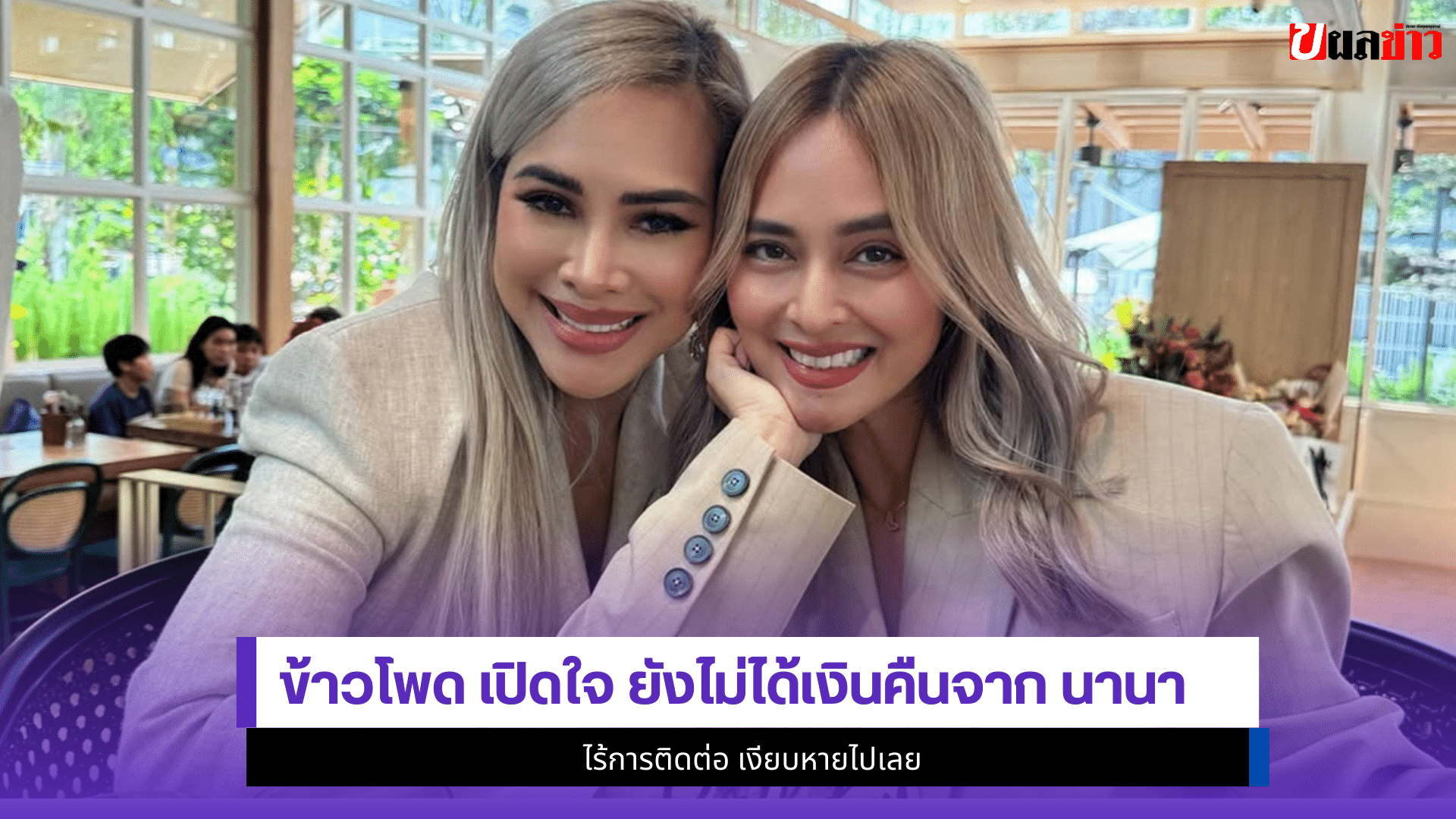 ข้าวโพด