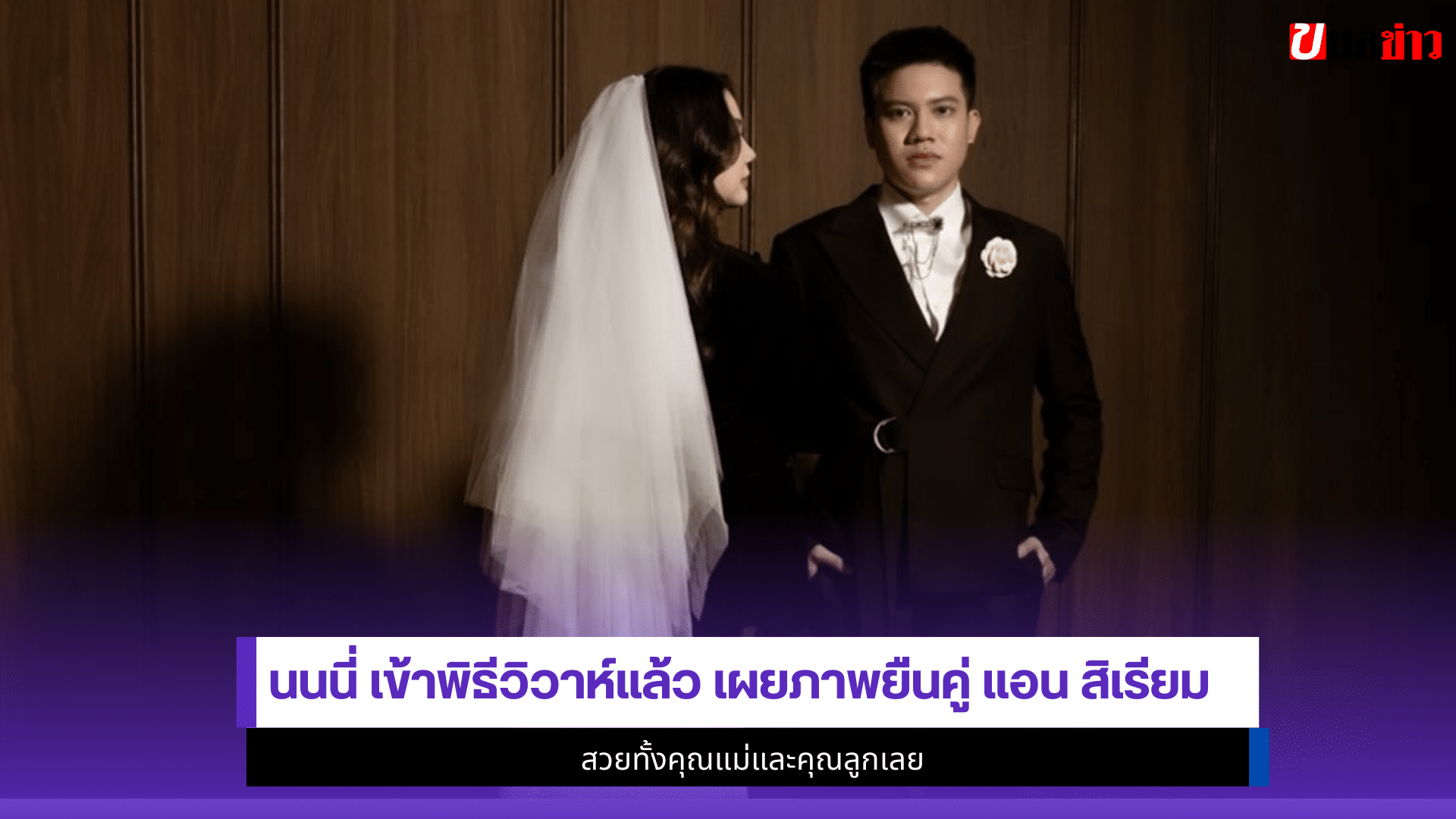 นนนี่ นนลนีย์