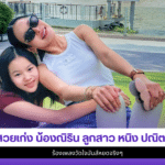 น้องณิริน