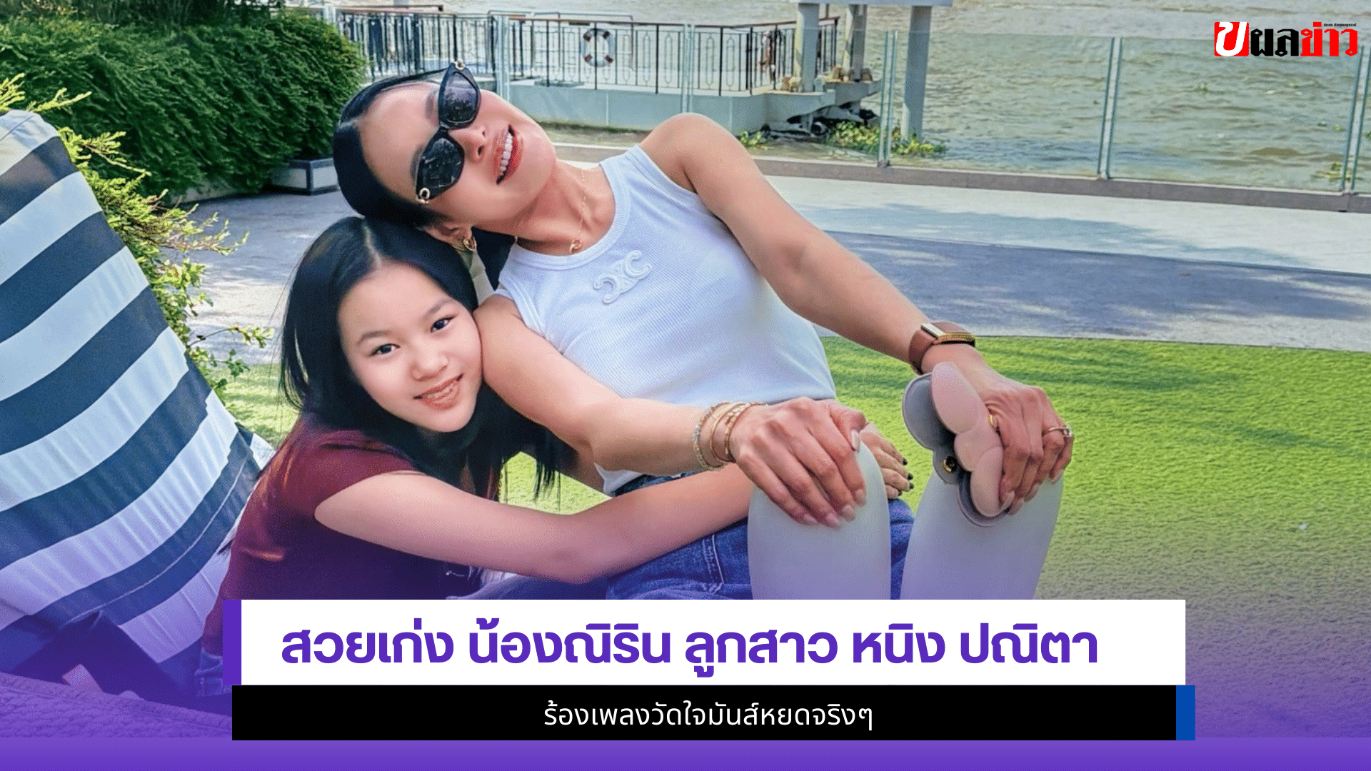 น้องณิริน