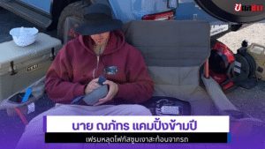Naphat