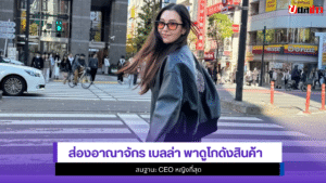 เบลล่า