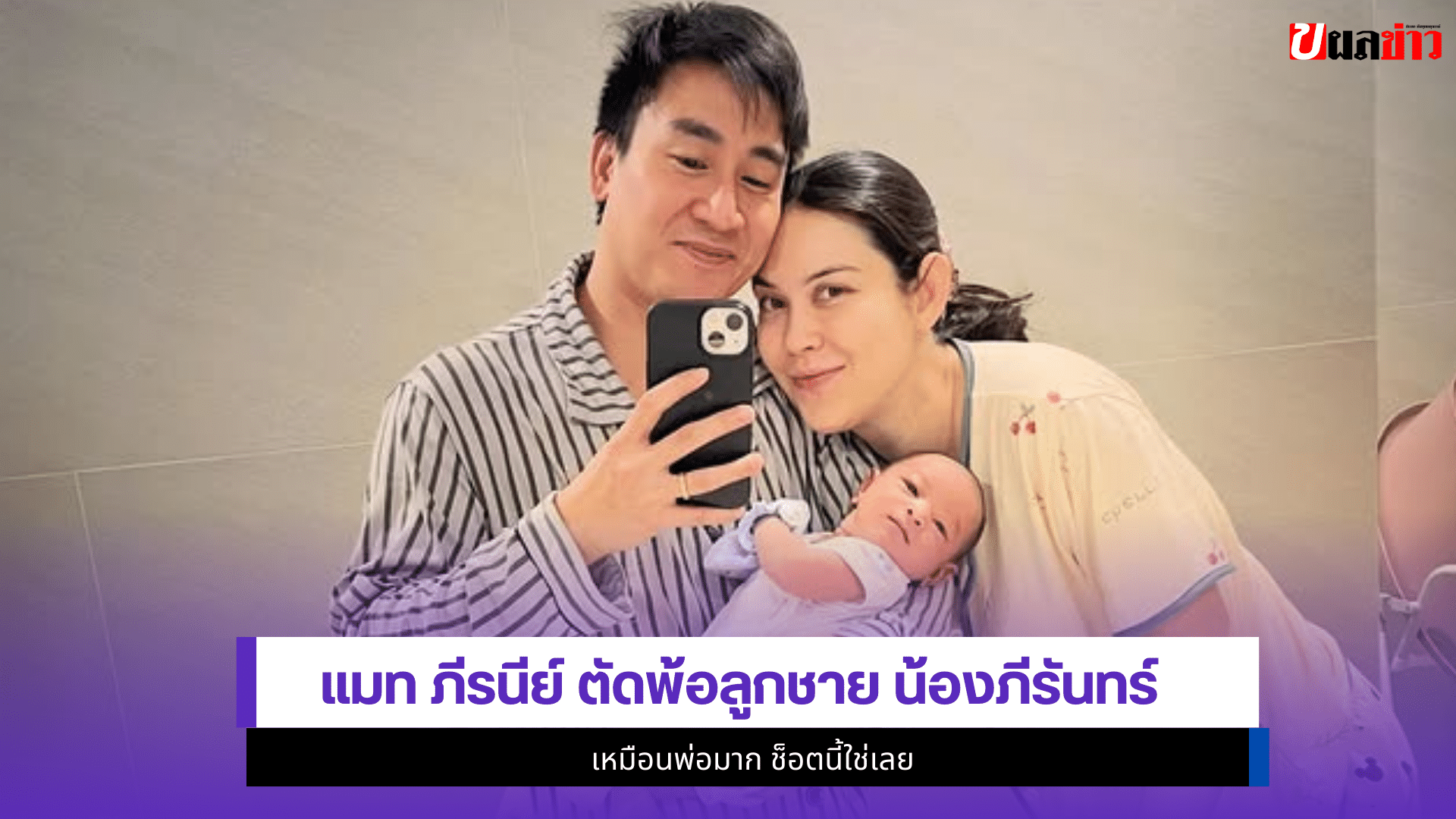 แมท ภีรนีย์