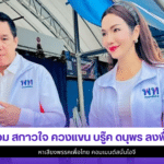 อ๋อม สกาวใจ