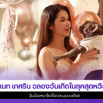 แนท เกศริน