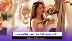 แนท เกศริน