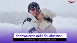 เอมี่ ซี
