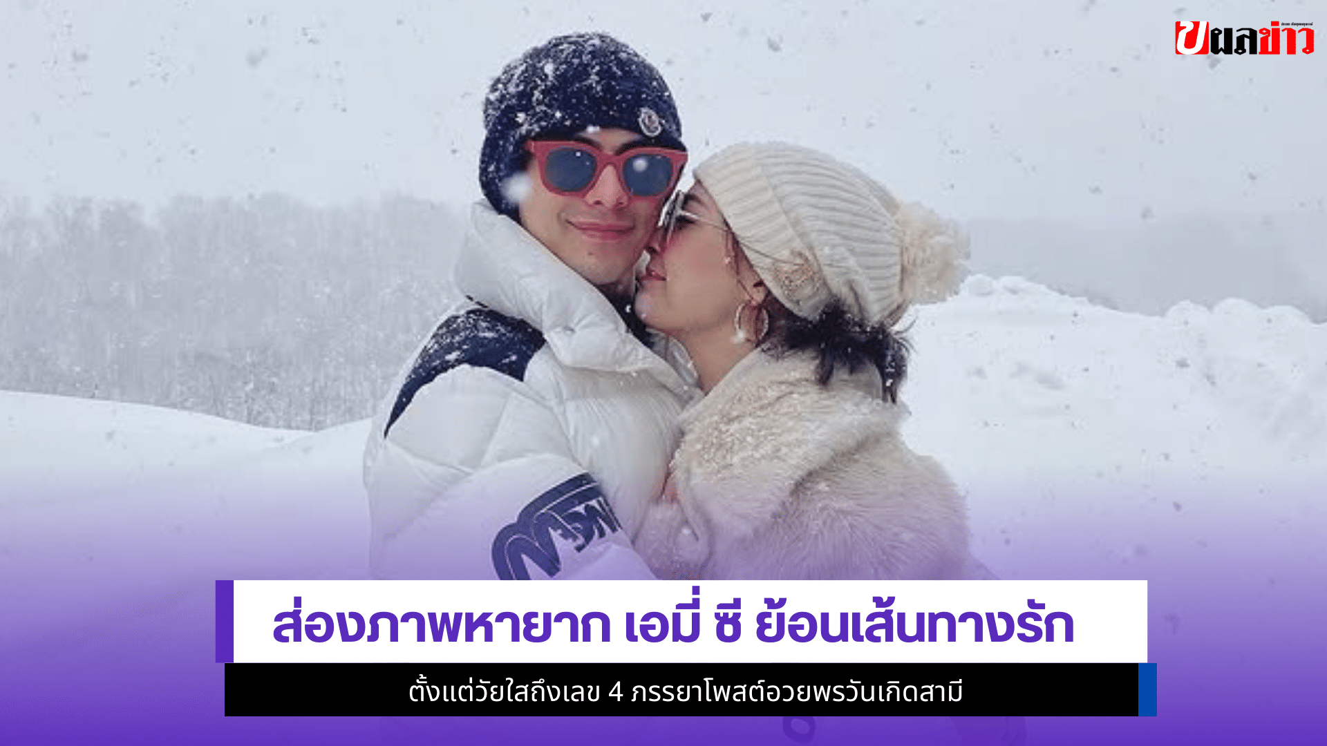 เอมี่ ซี