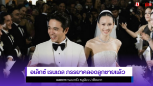 อเล็กซ์ เรนเดล
