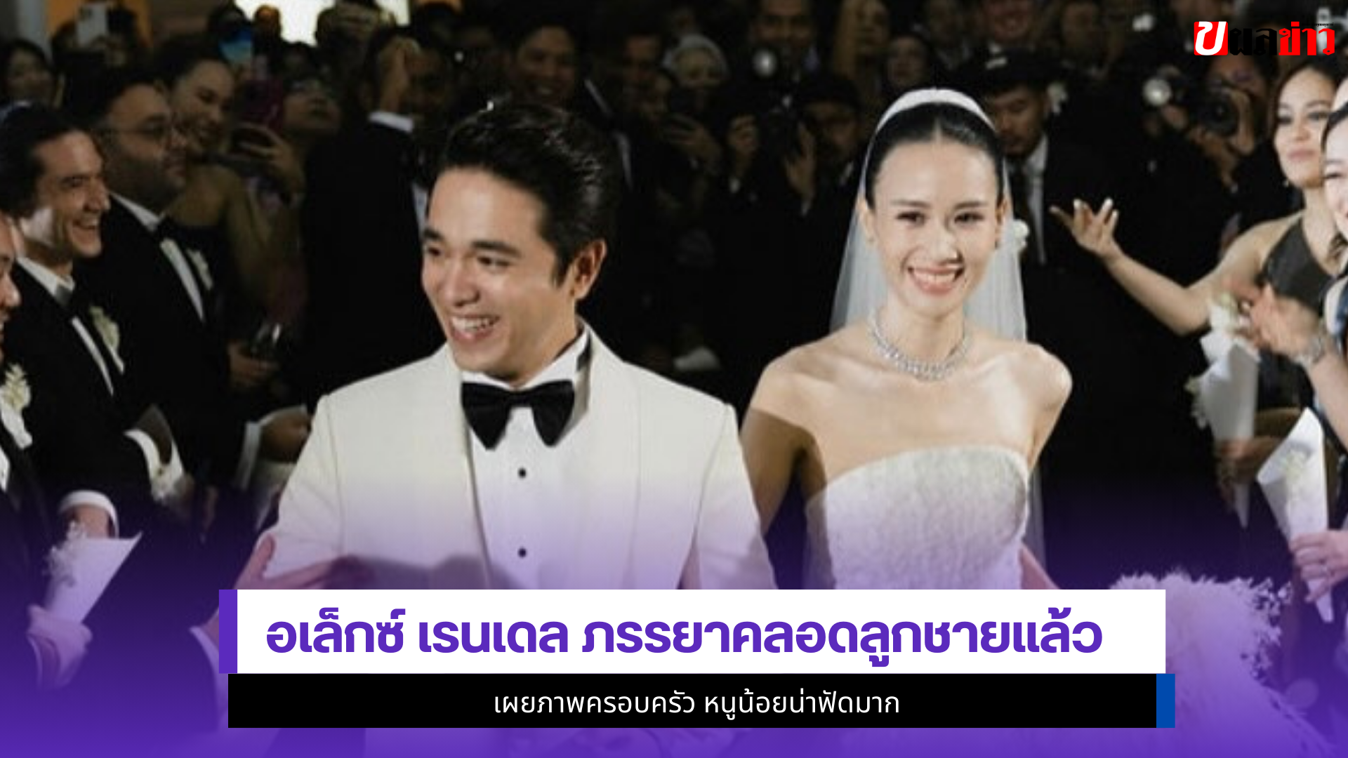 อเล็กซ์ เรนเดล