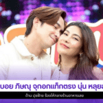 บอย ภิษณุ